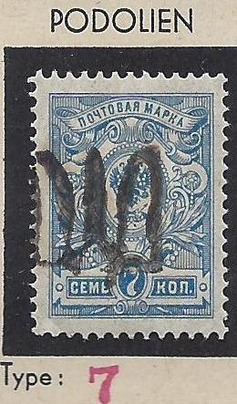 Ukraine Specialized - Podolia Podolia VII Scott 13o.VII 